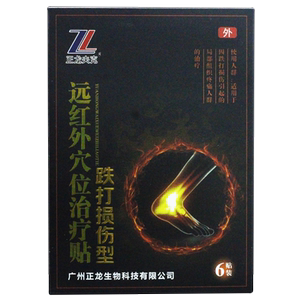 正龙夫克冷敷贴远红外穴位贴6贴/盒颈椎腰椎关节颈肩颈肩腰腿贴膏