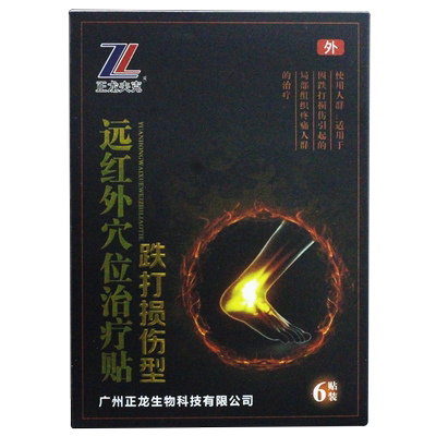 正龙夫克冷敷贴远红外穴位贴6贴/盒颈椎腰椎关节颈肩颈肩腰腿贴膏