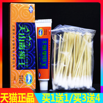天山毒癣王江西灵芙草本抑菌乳膏护肤皮肤止痒瘙痒湿痒软膏正品