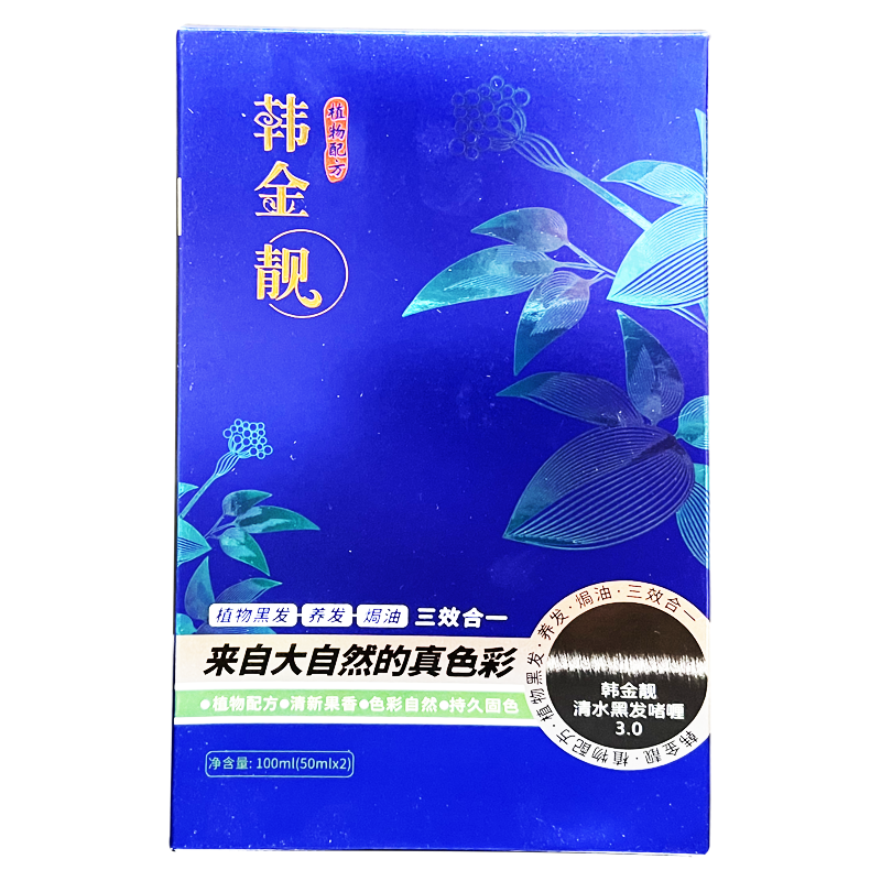 韩金靓染发剂清水黑发染头发膏自然黑色植物正品头发染色剂50ml*2