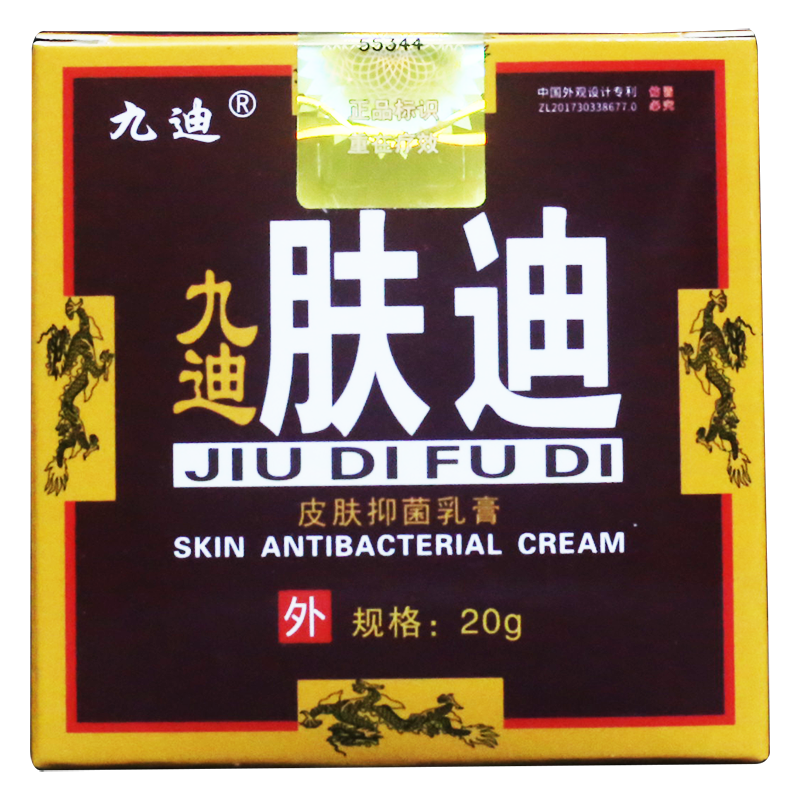 湿痒阴囊外用抑菌乳膏