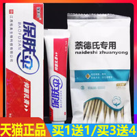 保夫伞保肤伞草本抑菌乳膏皮肤外用软膏15g正品