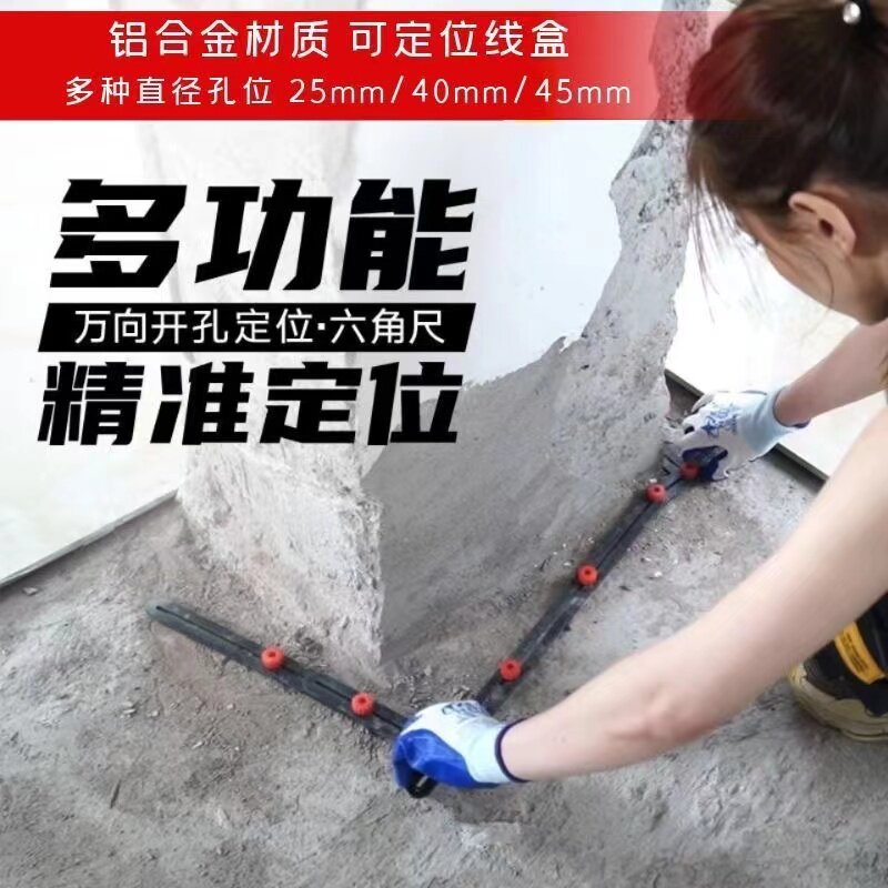 六折尺多折节尺多功能折叠尺瓷砖开口尺开孔定位器万向开孔测量器