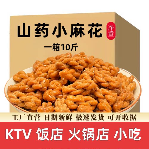 麦香浓郁回味无穷山药小麻花