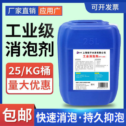 工业污水有机硅液体聚醚线切割