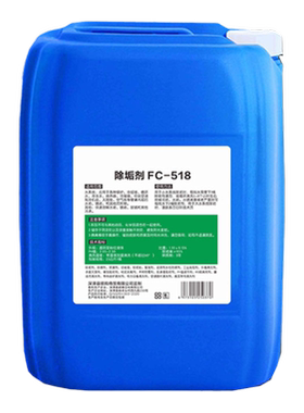 锅炉除垢剂工业管道专用清洗剂热水器中央空调水垢强力克垢清洁剂