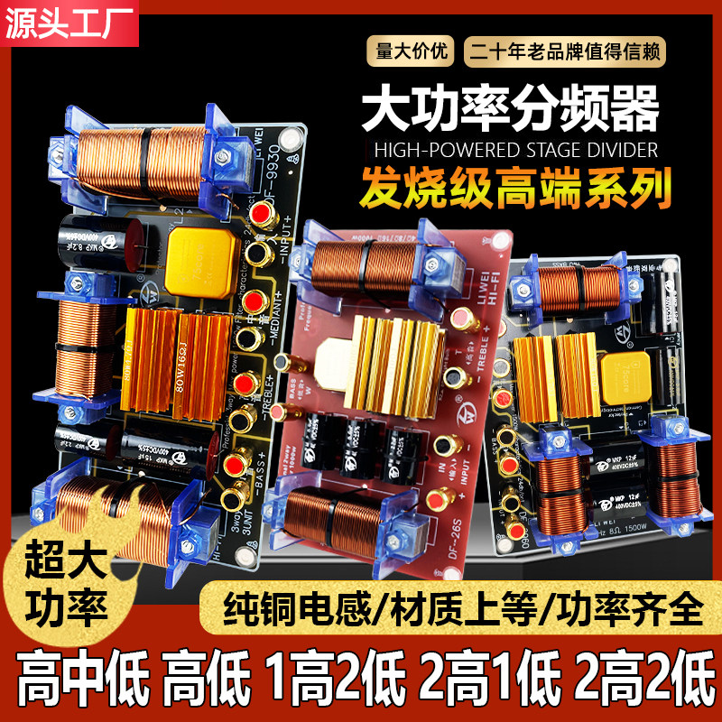 利威分频器大功率高端图片