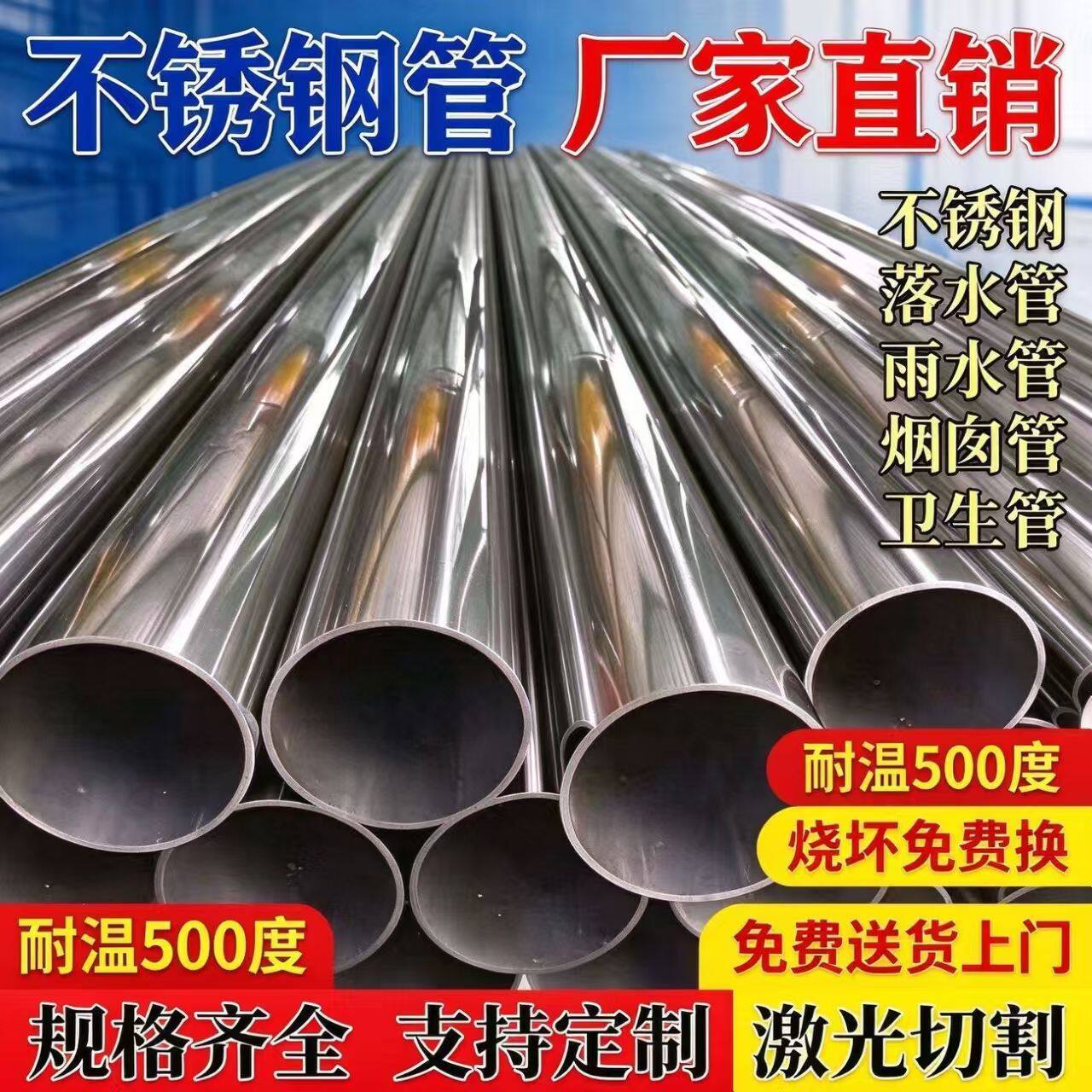 304加厚不锈钢管无缝管201不锈钢焊管落水管不锈钢圆管烟囱管