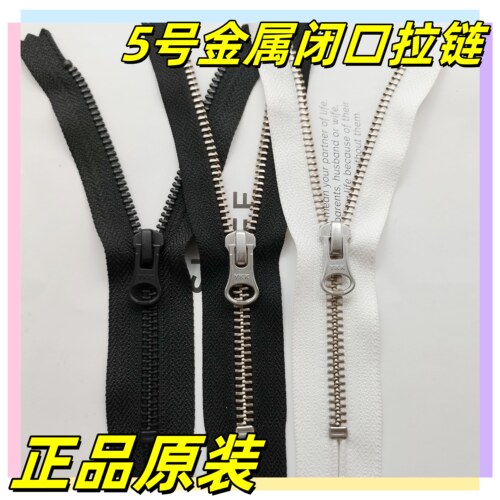 5号金属闭口拉链配件YKK黑色白色