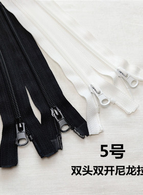 羽绒服拉链 5号尼龙双开双头国产优质黑色外套门襟长款拉锁可定做