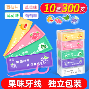 齿点炫彩盒装30支独立包果味牙线棒草莓味便携随身剔牙线超细顺滑