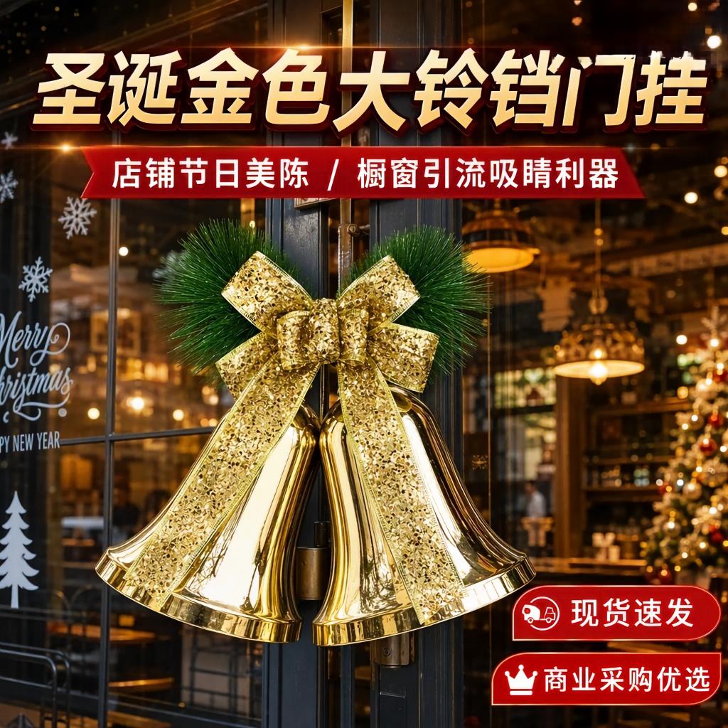 圣诞超大双铃铛商场酒店挂饰