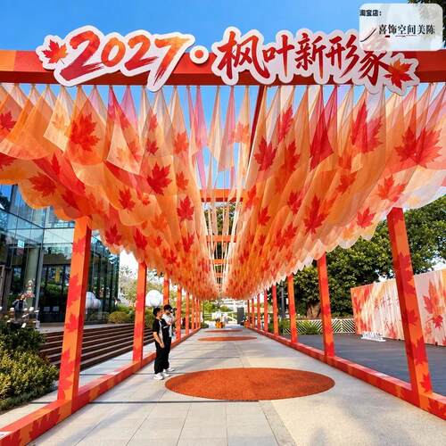 户外红枫叶天幕吊顶纱幔定制