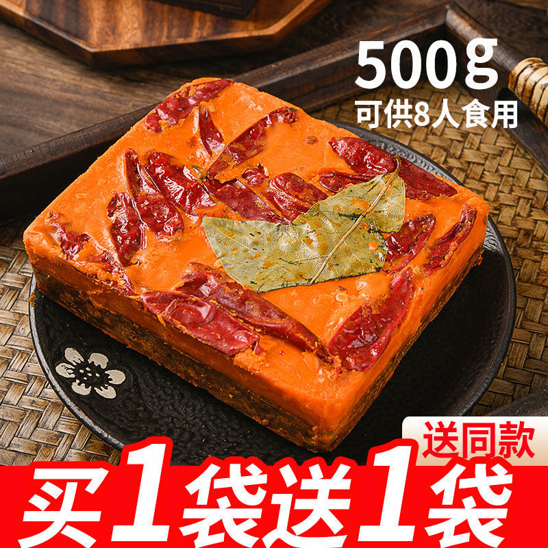 重庆牛油火锅底料500g麻辣四川麻辣烫手工调料商用小包装一人份 粮油调味/速食/干货/烘焙 火锅调料 原图主图