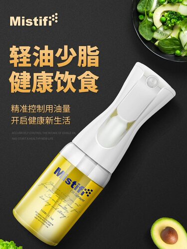 Mistifi喷油壶玻璃瓶控油神器