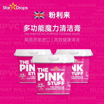 英国stardrops粉利来小粉膏