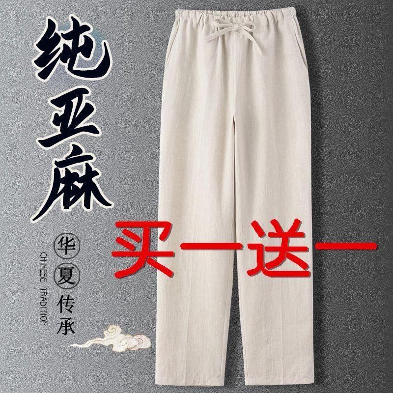 纯亚麻男士休闲裤夏季薄款裤子男宽松直筒裤中国风松紧腰凉感长裤