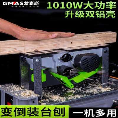 戈麦斯手提电刨木工刨家用台式多功能电刨子压刨机木工电动工具