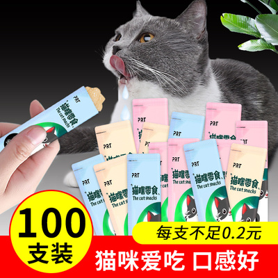 猫条增肥发腮100支小零食罐头