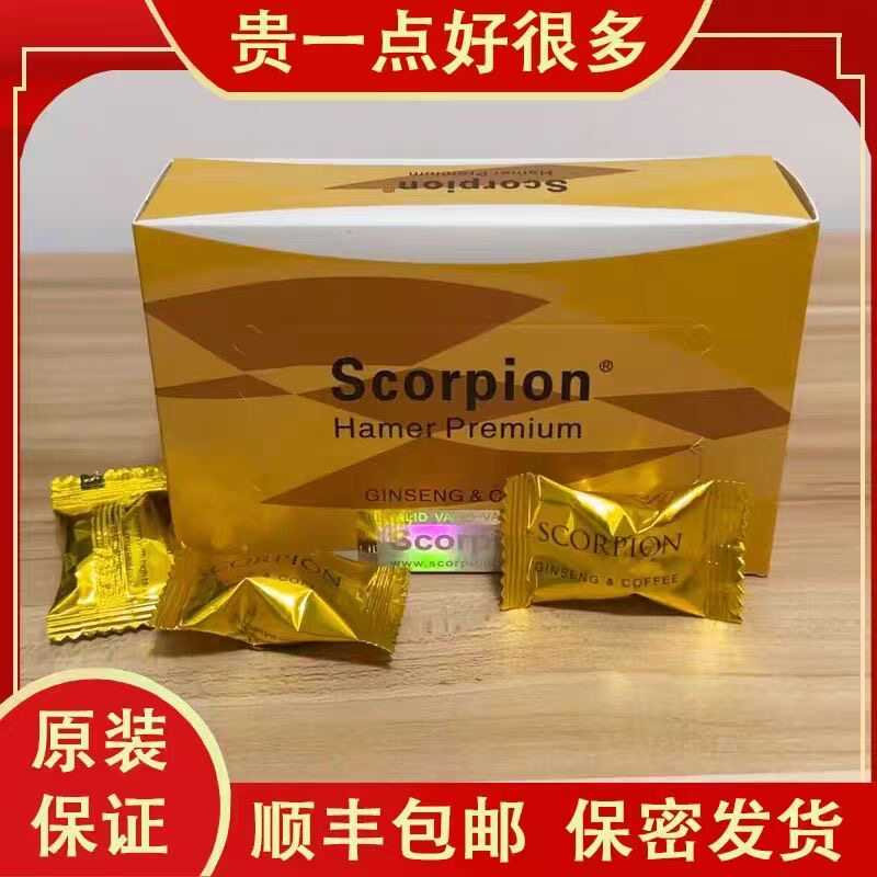 马来西亚正品彩虹糖糖金蝎子糖第四代彩虹能量糖精力糖人参糖