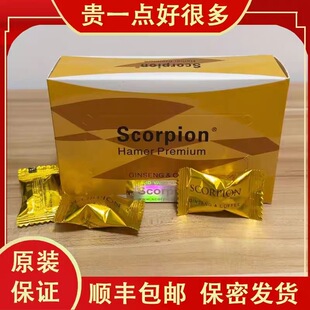 马来西亚正品彩虹糖糖金蝎子糖第四代彩虹能量糖精力糖人参糖