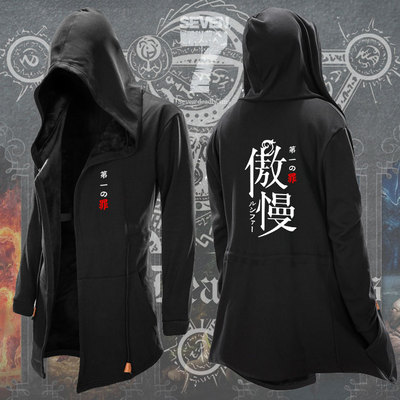 七原罪动漫外套中长款连帽风衣七大罪七宗罪长袖衣服二次元周边潮