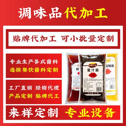 蜜汁酱低脂商用1KG烤肉拌饭脆皮鸡饭蜜汁拌饭手扒鸡牛排饭 蛋包饭