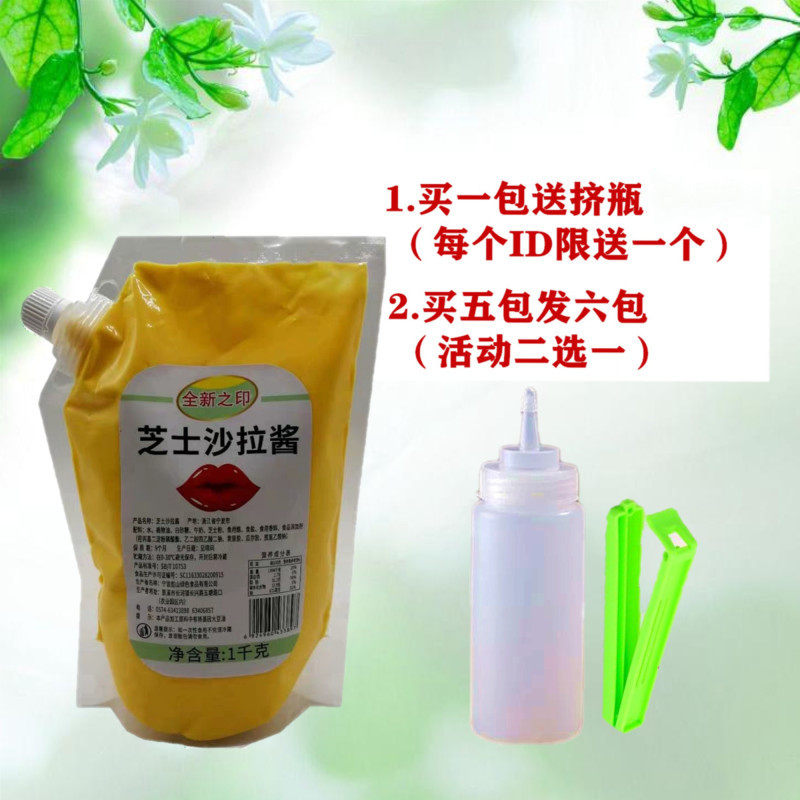 全新之印芝士沙拉酱1kg汉堡色拉汁三明治披萨水果蔬菜 奶香芝士,粮油调味/速食/干货/烘焙,沙拉/千岛/蛋黄酱/油醋汁,淘宝优惠券,粉丝福利购,淘宝优惠卷