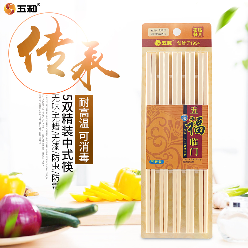五和中式密胺筷子家用无漆无蜡防发霉春节家庭装快子非木长筷子
