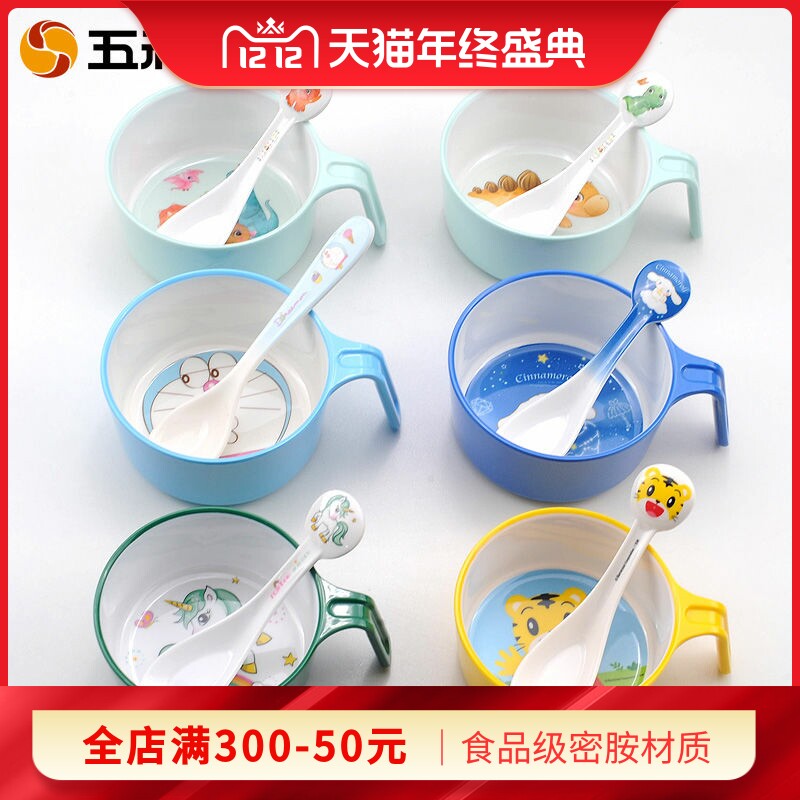五和宝宝手柄碗儿童餐具耐摔防烫家用卡通碗勺套装婴儿吃饭辅食碗
