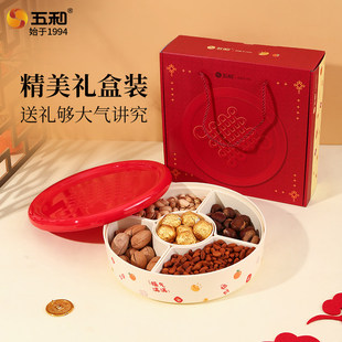 五和中国结果盒客厅家用干果盘新年糖果盒乔迁新居零食收纳盘新款