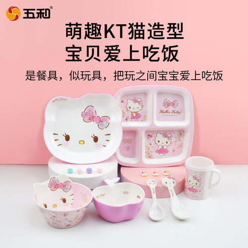五和Hellokitty儿童餐具