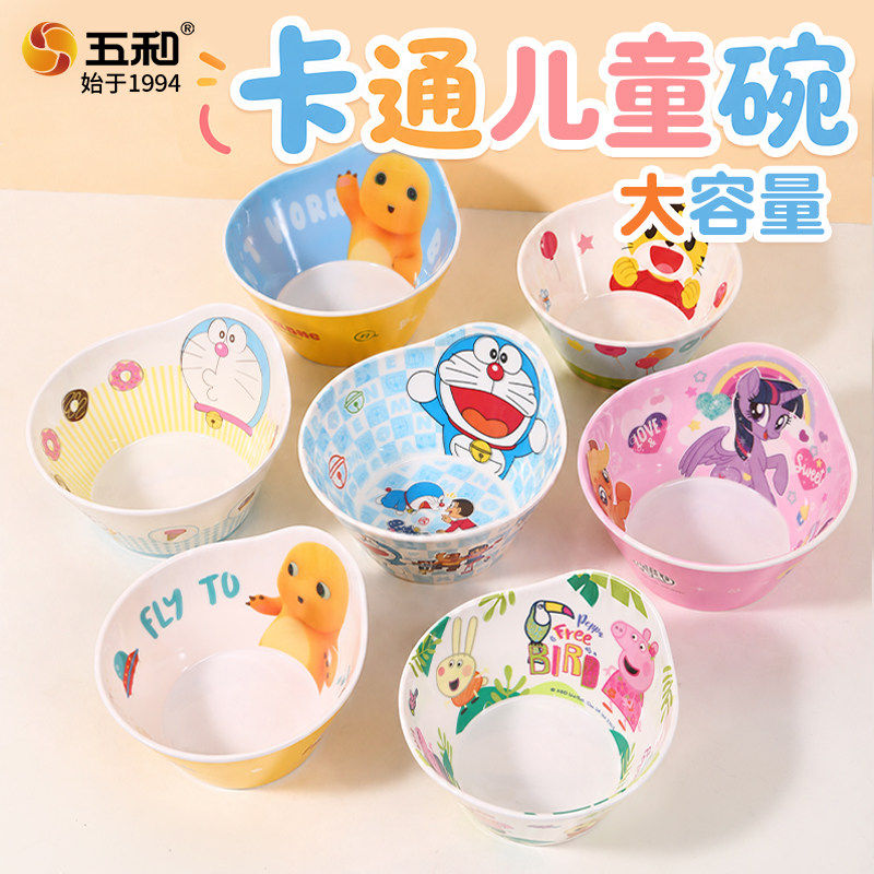 五和儿童吃饭大碗深碗