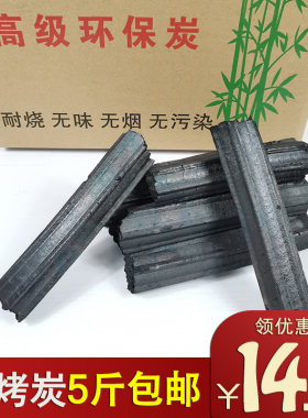 烧烤碳天然机制果木炭野外野炊