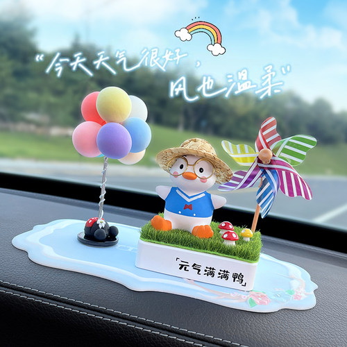 超萌风车鸭汽车摆件车载香薰装饰