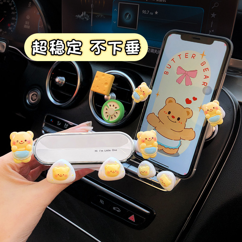 车载手机支架导航车上可爱小熊女士车内出风口装饰汽车固定支撑架,汽车用品/电子/清洗/改装,车载手机支架/手机座,淘宝优惠券,粉丝福利购,淘宝优惠卷