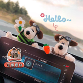 正版 掌门狗车内饰品摆件可爱中控屏幕趴趴汽车装 饰品车载玩偶公仔