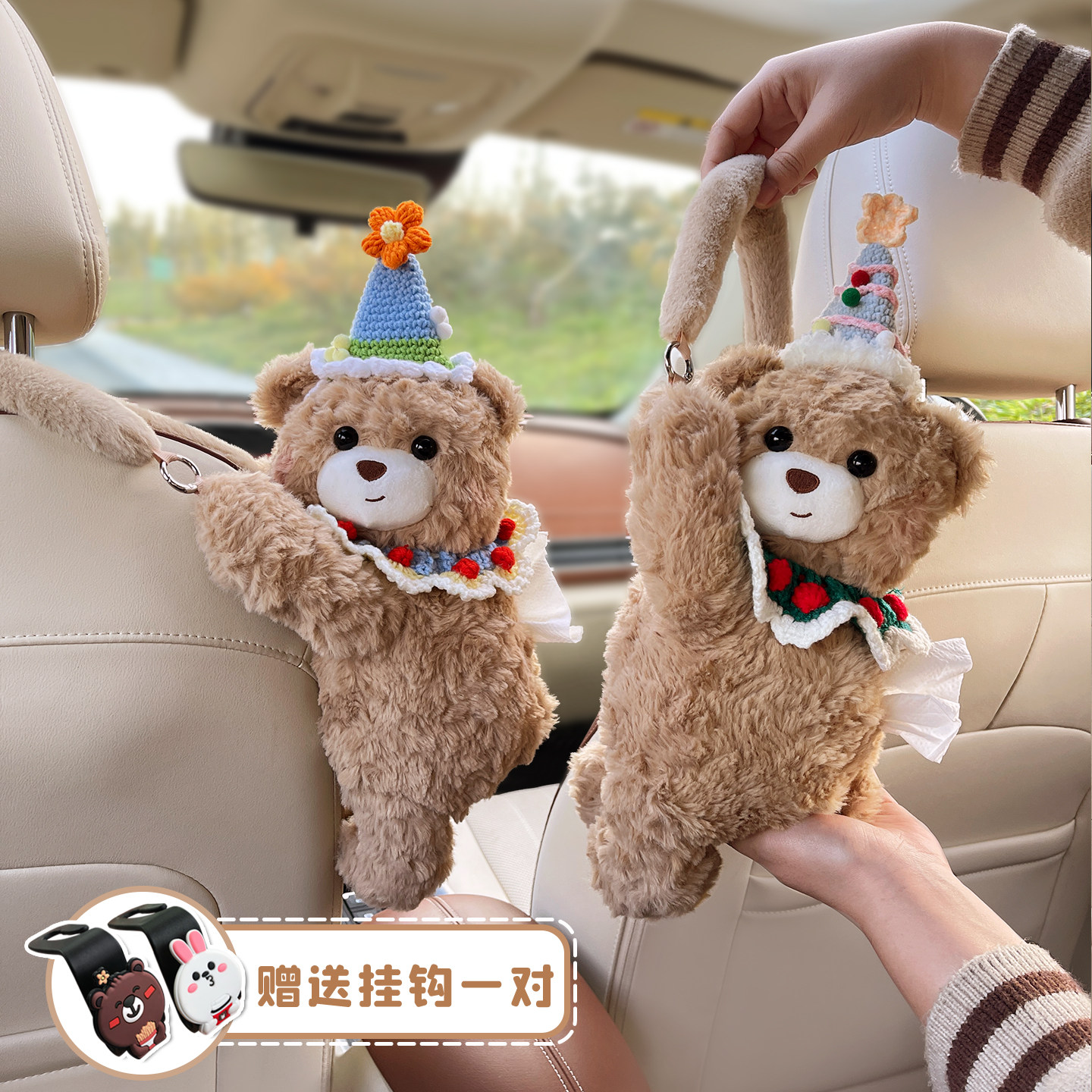 车载纸巾盒挂袋可爱小熊汽车座椅背挂式创意抽纸盒车内装饰用品女