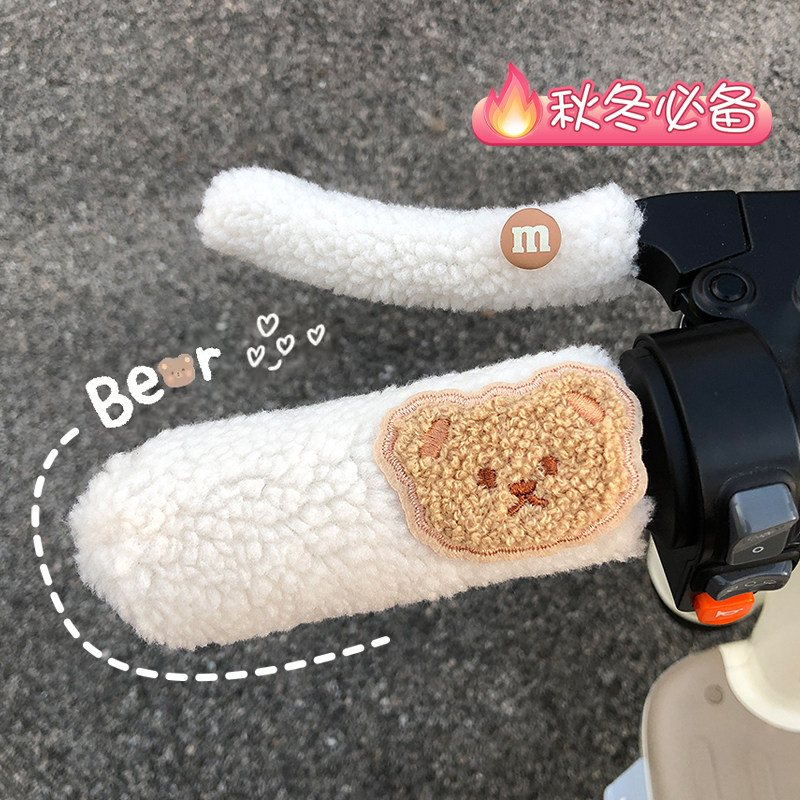 电动车把套防寒手把套冬季自行车毛绒保暖电瓶摩托车三轮车护手女