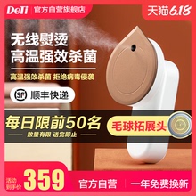 DeTi得体无线电熨斗便携充电式手持挂烫机小型宿舍学生旅行熨烫机