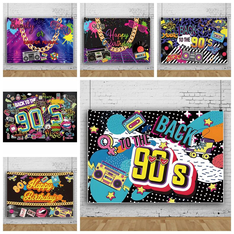80年代90年代背景布00年代复古挂布音乐迪斯科场景装饰可定制海报