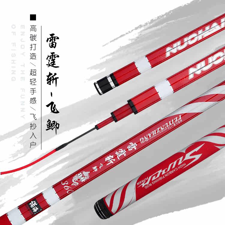 Nohai fishing gear Thunder Carbon 19 Tune 28 Tune 8H Taiwan fishing rod/Rod polein the Outdoor/Mountaineer/Camping/Travel Goods , Fishing equipment , Fishing rod  category - from Buy2taobao.com to provide professional Taobao agent buy service