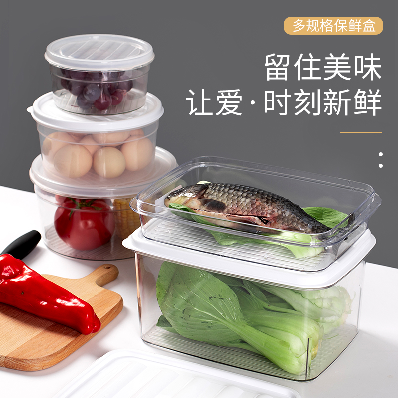 冰箱密封圆形储物冷藏塑料保鲜盒