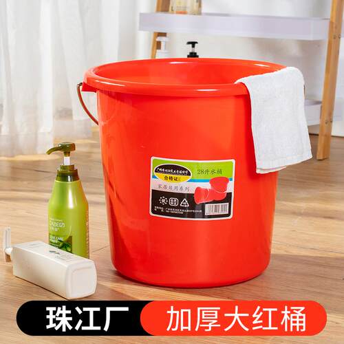水桶宿舍家用加厚耐摔大号洗车