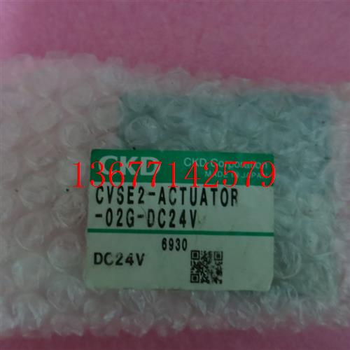 议价全新原装正品CKD喜开理 CVSE2-ACTUATOR-02G-DC24V 现货