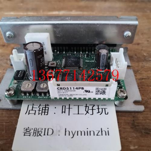 议价日本东方五相驱动器CRD5114PB测试包好