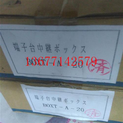 议价米思米misumi中继盒boxt-A-20防爆型/原装进口BOXT-A-20现货
