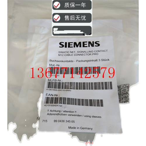 议价6GK1908-0DC10-6AA3议价信号触点M12电缆连接器PRO连接插座
