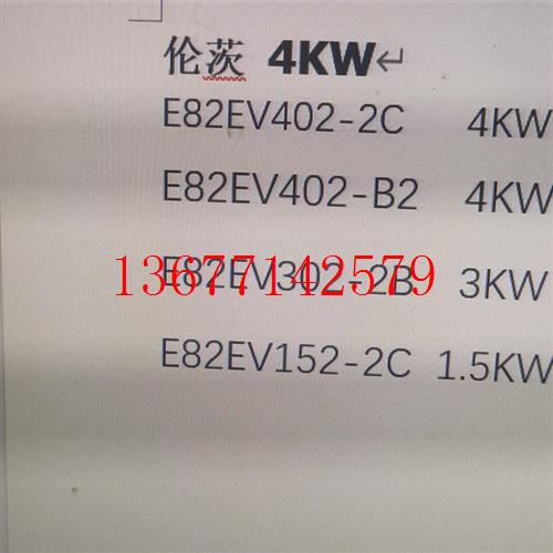 议价伦茨E82EV402-2C  E82EV402-B2 E82EV302-2B    议价
