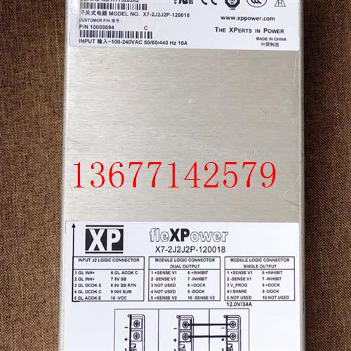 议价原装 XP flexpower电源 X7-2J2J2P-120018多路输出